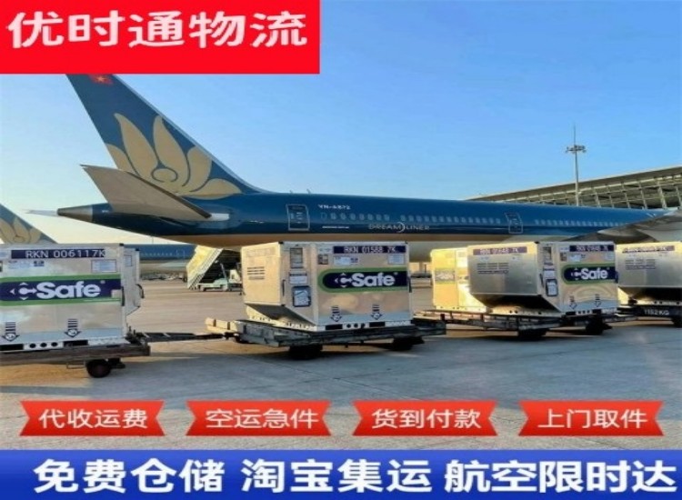 桃江到加拿大物流专线-桃江到加拿大空运公司